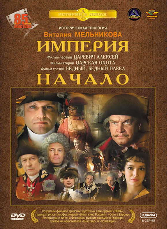 Carevič Alexej - Posters