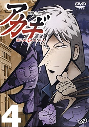 Mahjong Legend Akagi: The Genius Who Descended Into the Darkness - Posters