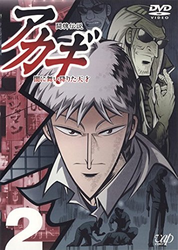 Mahjong Legend Akagi: The Genius Who Descended Into the Darkness - Posters