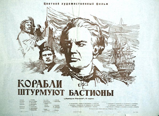Schiffe stürmen Bastionen - Plakate