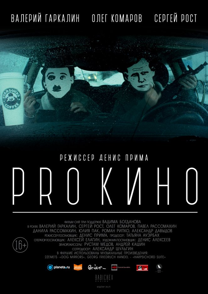 PRO КИНО - Plakate