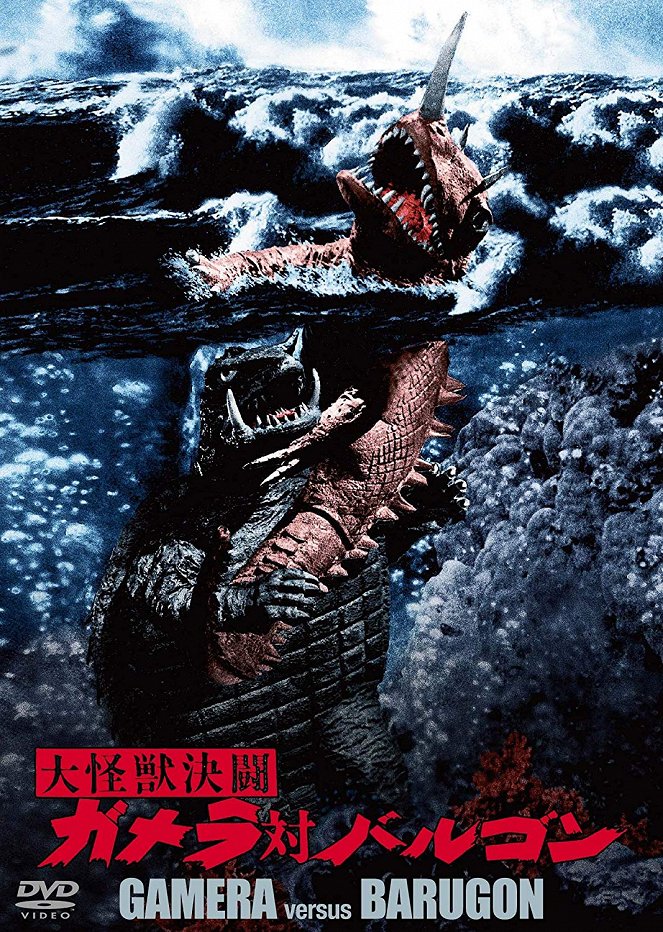 Godzilla, der Drache aus dem Dschungel - Plakate