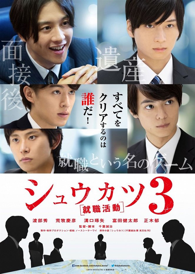 Shukatsu 3 - Posters