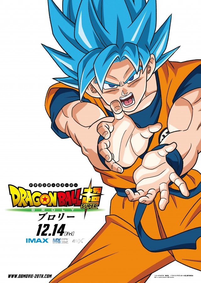 Dragon Ball Super : Broly - Affiches