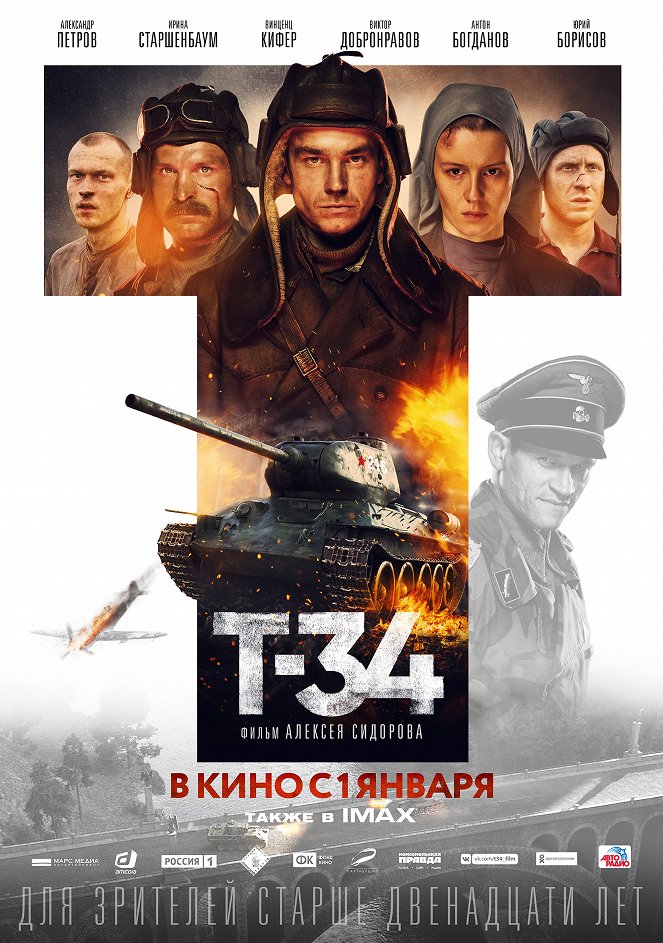 T34 - Das Duell - Plakate