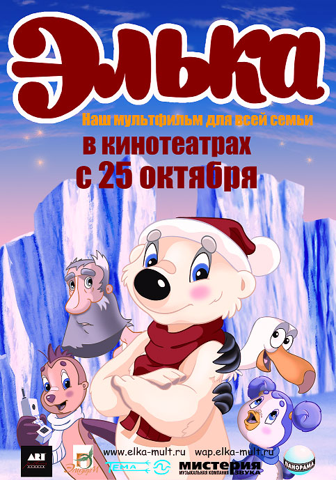 Polar Adventures: Elka - Posters