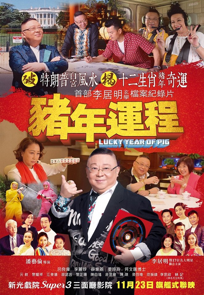 Lucky Year of Pig - Plakate