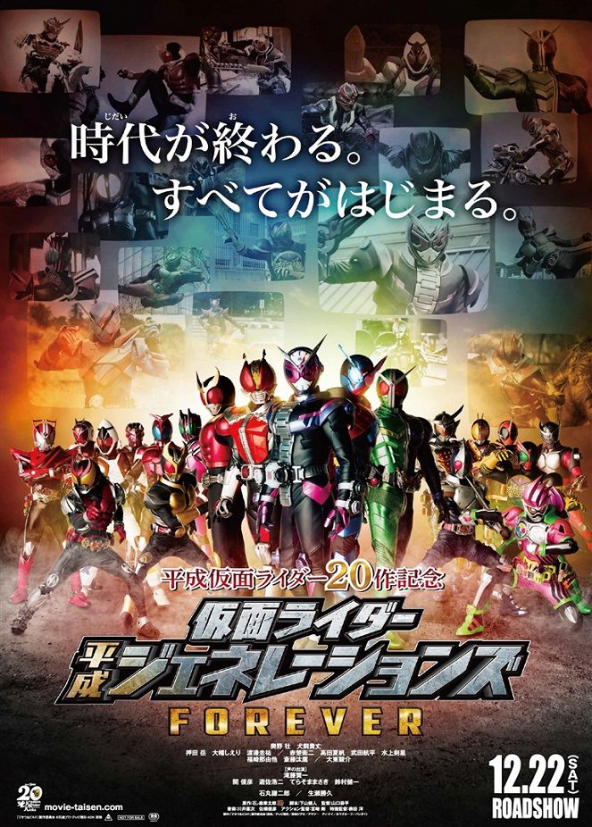 Kamen Rider Heisei Generations: Forever - Posters