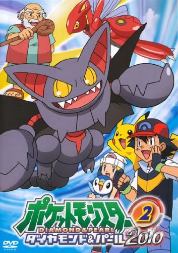 Pokémon - Die TV-Serie: Sonne & Mond - Ultra-Legenden - Diamond and Pearl - Plakate