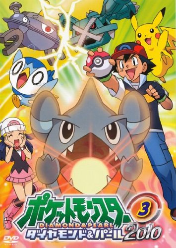 Pokémon - Diamond and Pearl - Plakátok
