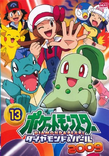 Pokémon - Pocket Monsters - Diamond and Pearl - Cartazes