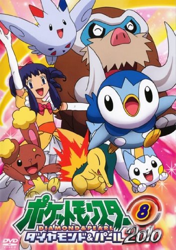 Pokémon - Pokémon - Diamond and Pearl - Posters