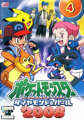 Pokémon - Pocket Monsters - Diamond and Pearl - Affiches