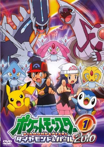 Pokémon - Pokémon - Diamond and Pearl - Plakátok