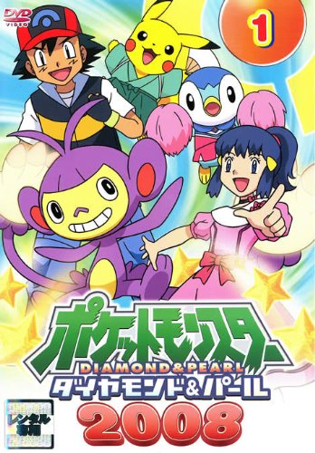 Pocket Monsters - Pocket Monsters - Diamond and Pearl - Carteles