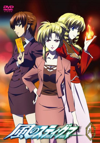 Kaze no stigma - Plakátok