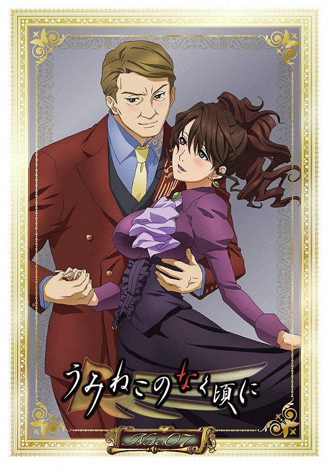 Umineko: When They Cry - Posters