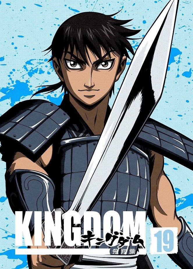 Kingdom - Kingdom - Season 2 - Plakate