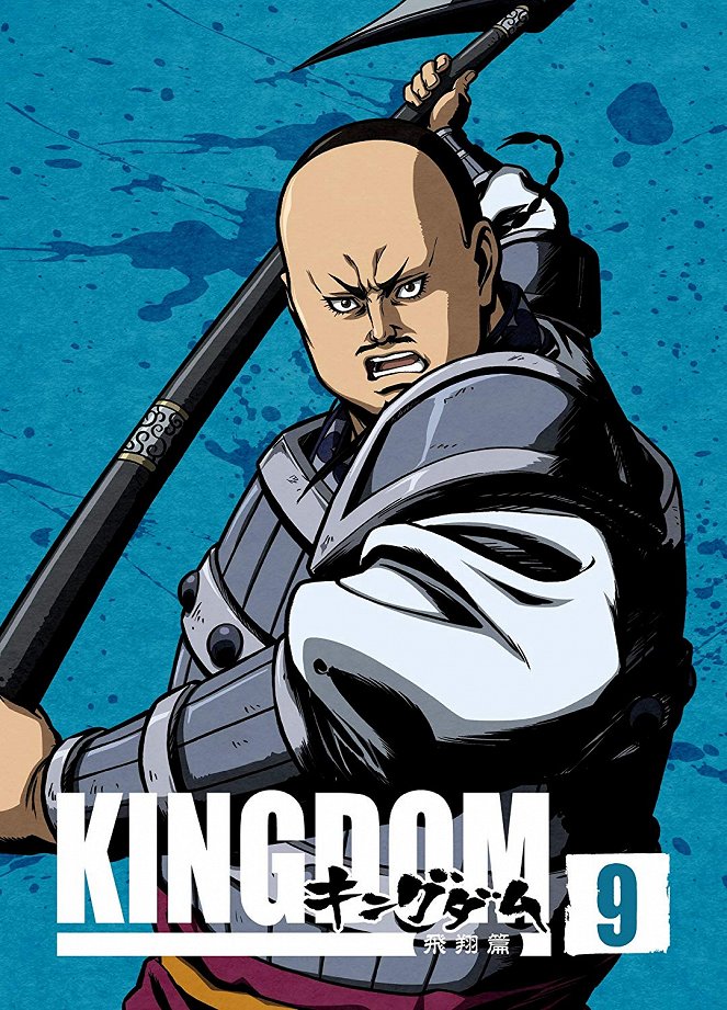 Kingdom - Season 2 - Julisteet