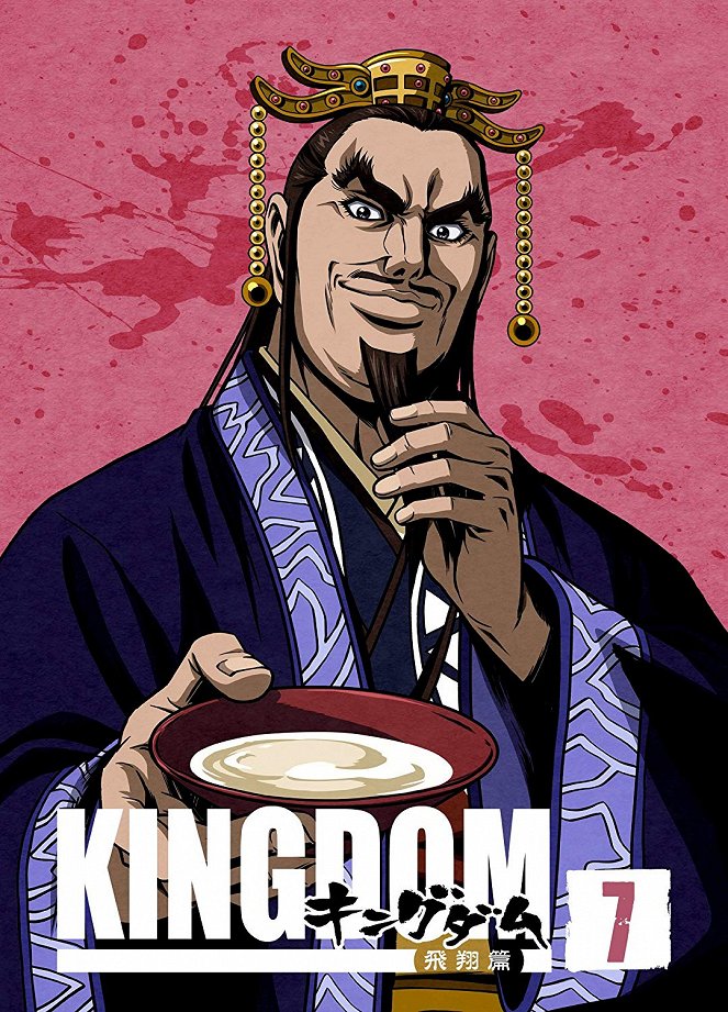 Kingdom - Season 2 - Plakate