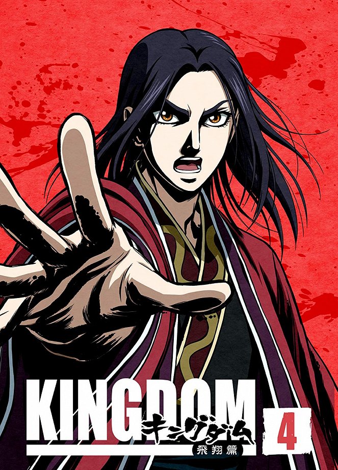 Kingdom - Season 2 - Plakate