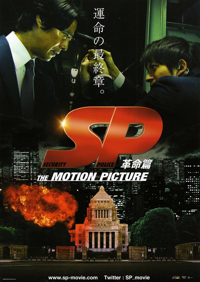 SP: The Motion Picture – Kakumei hen - Plakáty