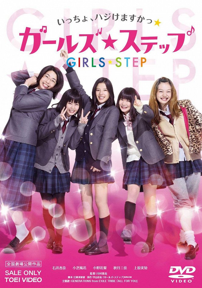 Girls Step - Plakáty