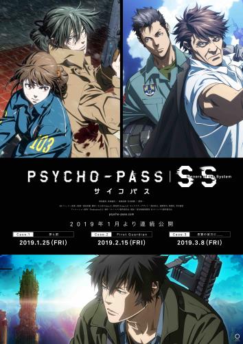 Psycho-Pass: Sinners of the System Caso.1 - Crimen y castigo - Carteles