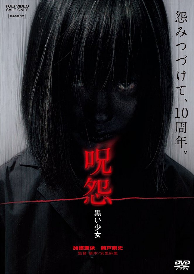 The Grudge: Girl in Black - Posters