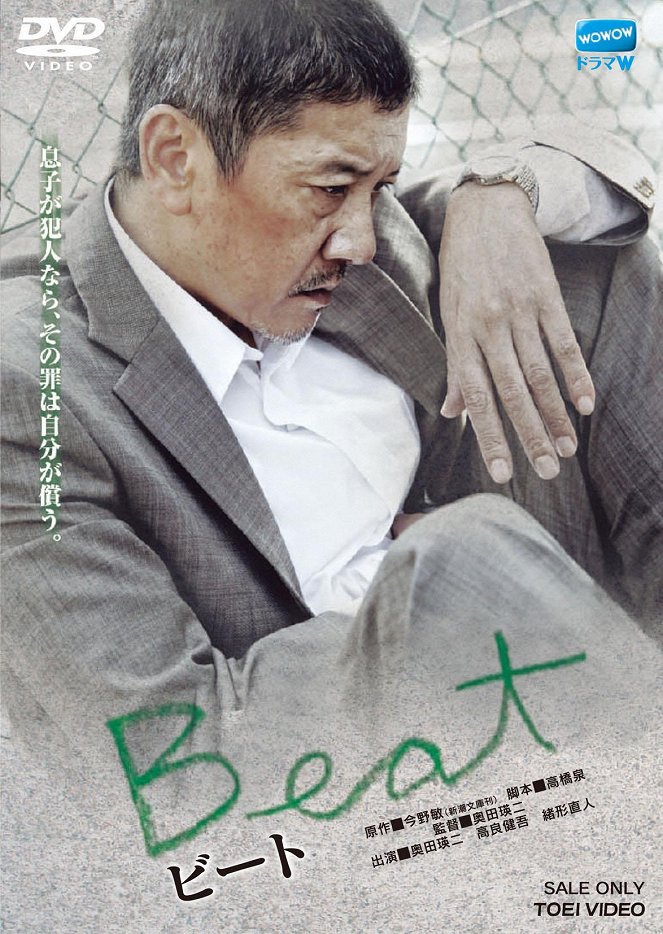 Beat - Plakátok