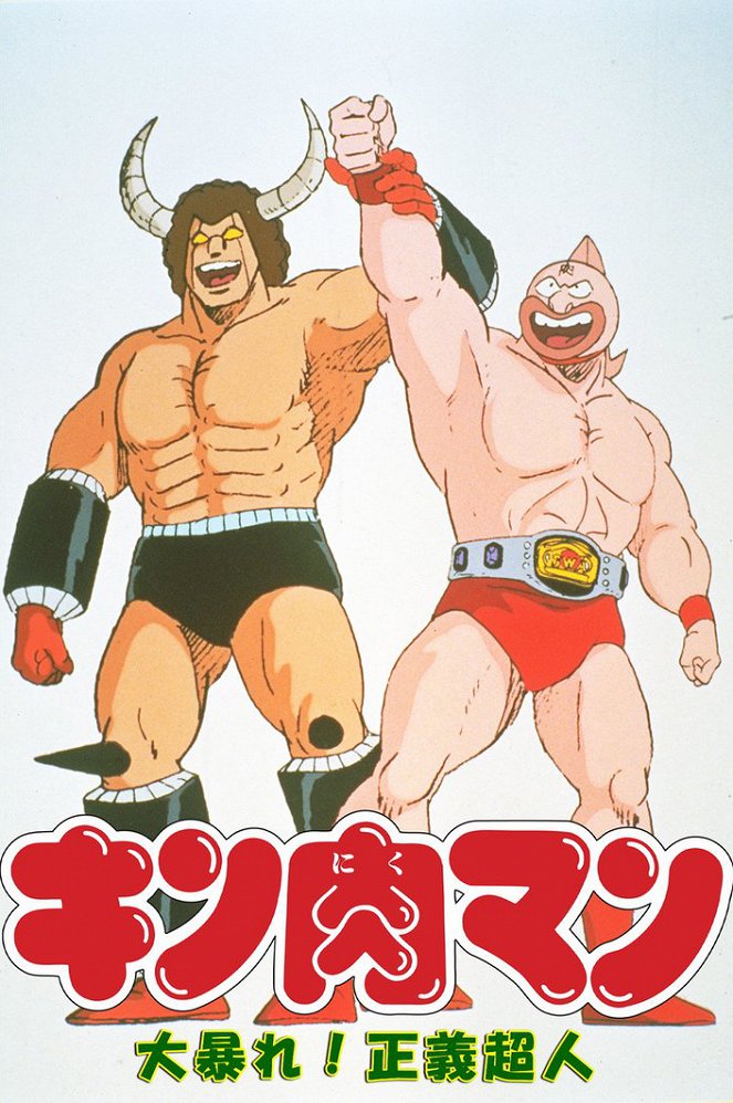 Kinnikuman: Ôabare! Seigi chôjin - Posters