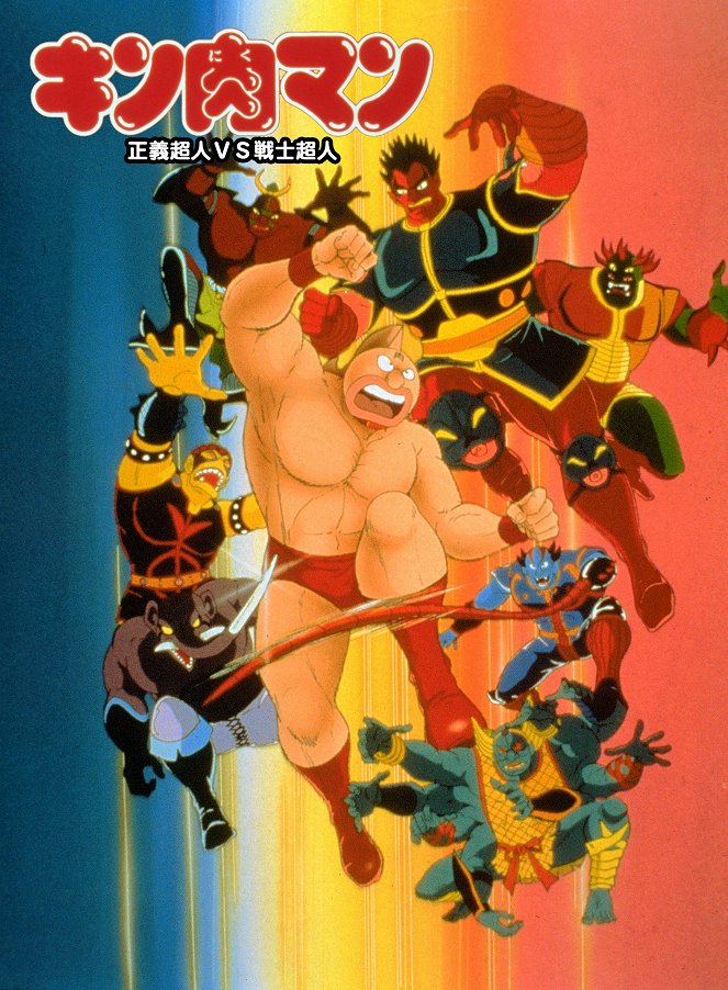 Kinnikuman: Seigi čódžin VS senši čódžin - Plakátok