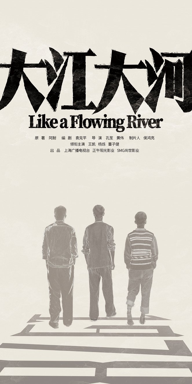 Like a Flowing River - Like a Flowing River - Season 1 - Plakátok