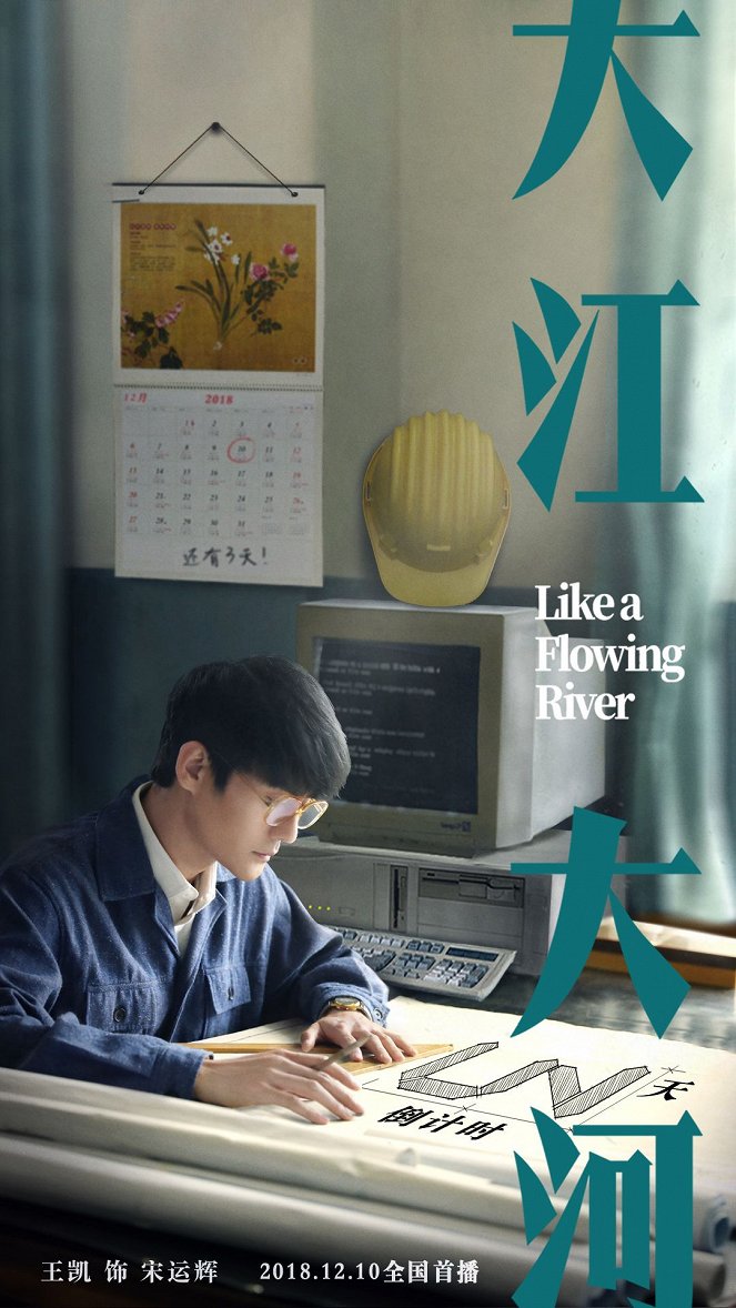 Like a Flowing River - Like a Flowing River - Season 1 - Posters