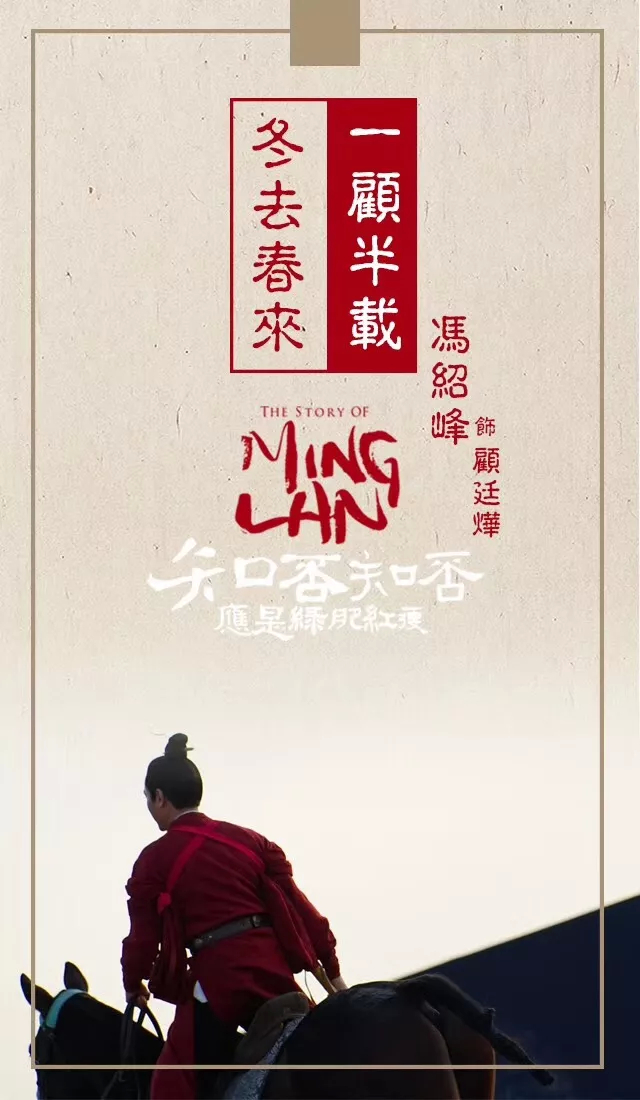 The Story of Ming Lan - Plagáty