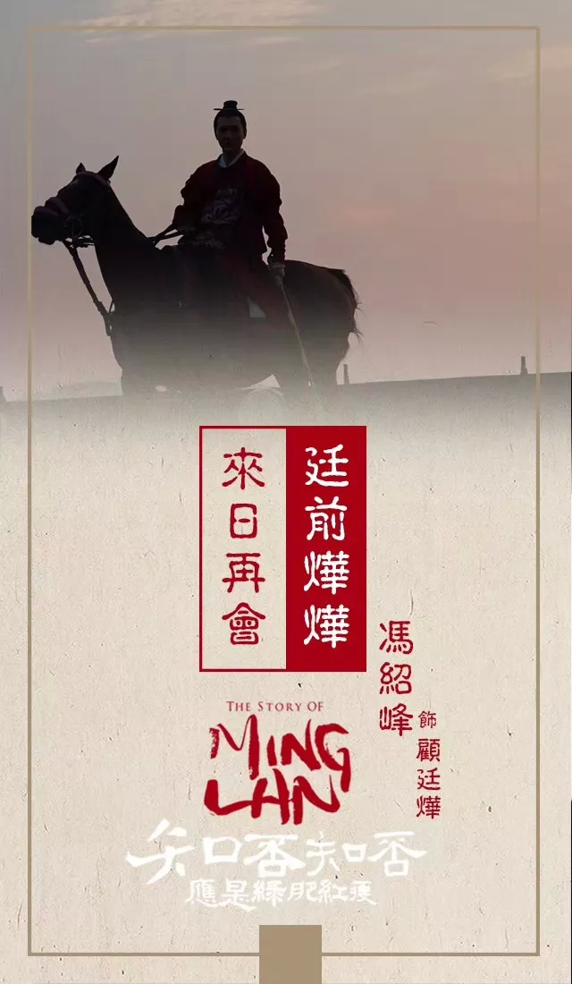 The Story of Ming Lan - Posters