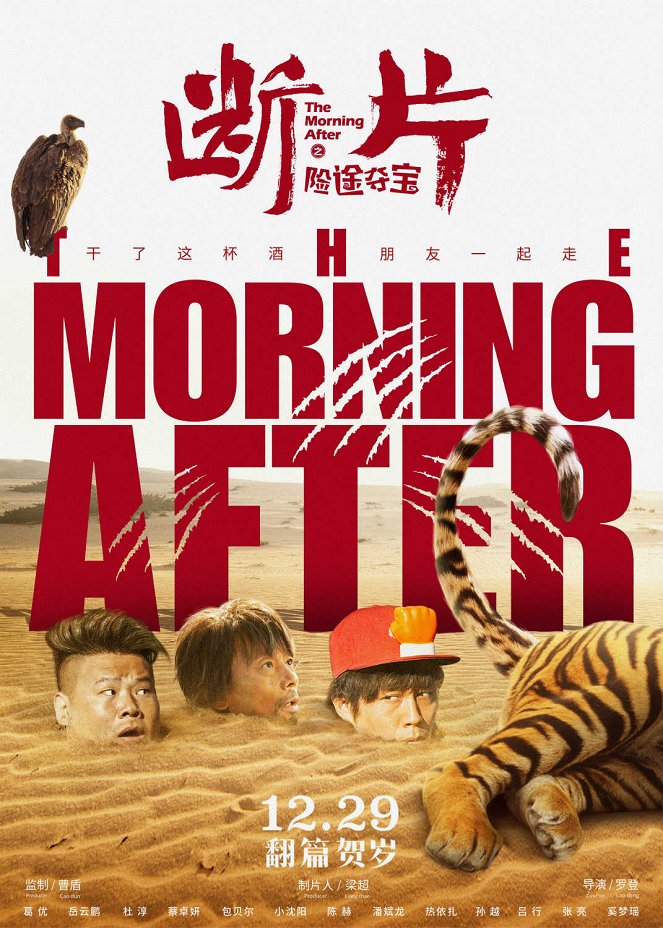 The Morning After - Affiches