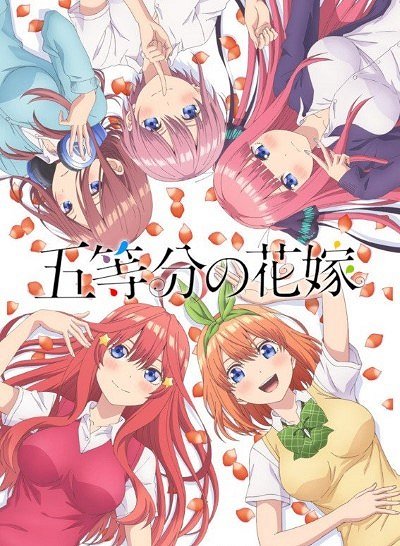 The Quintessential Quintuplets - Season 1 - Posters