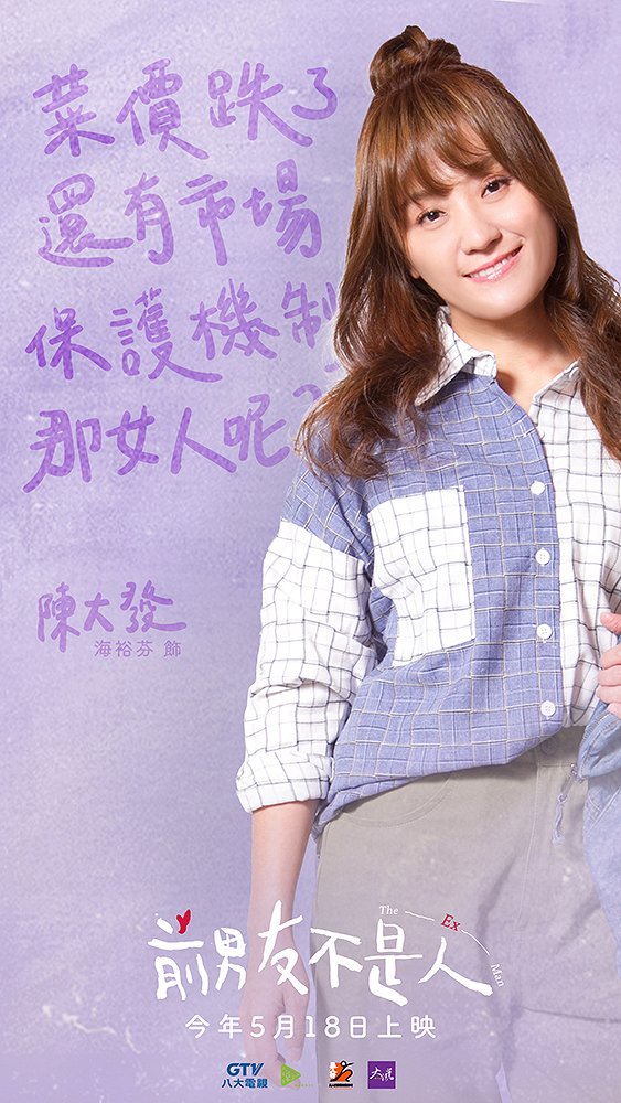 Qian nan you bu shi ren - Plakate