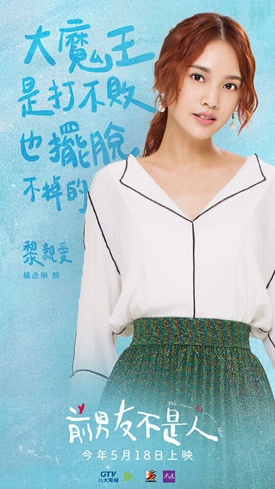 Qian nan you bu shi ren - Posters
