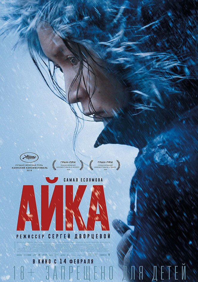 Ayka - Plakate