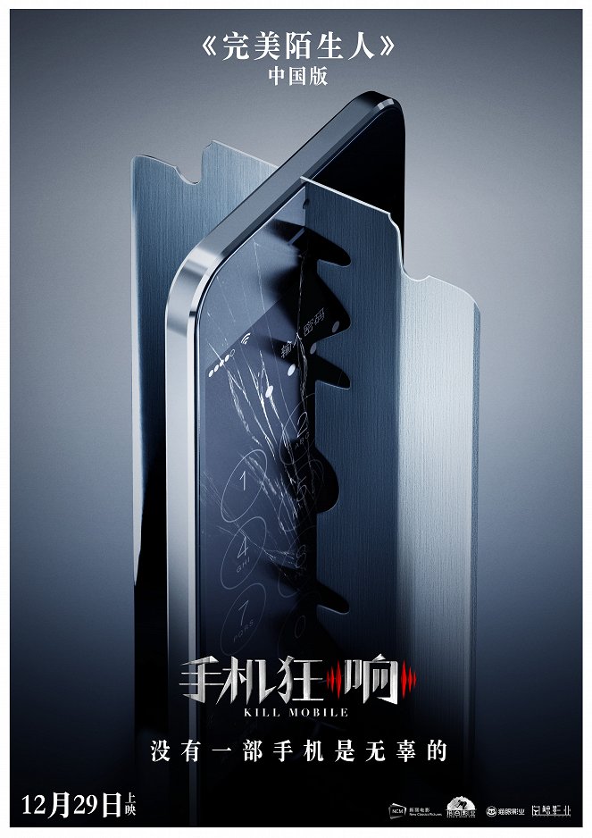 Kill Mobile - Affiches