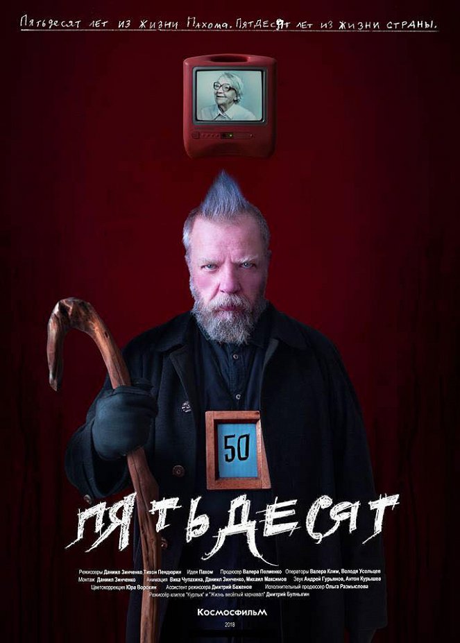 Pjaťděsjat - Plakáty