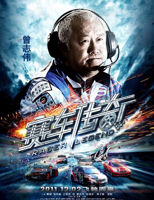 Racer Legend - Posters