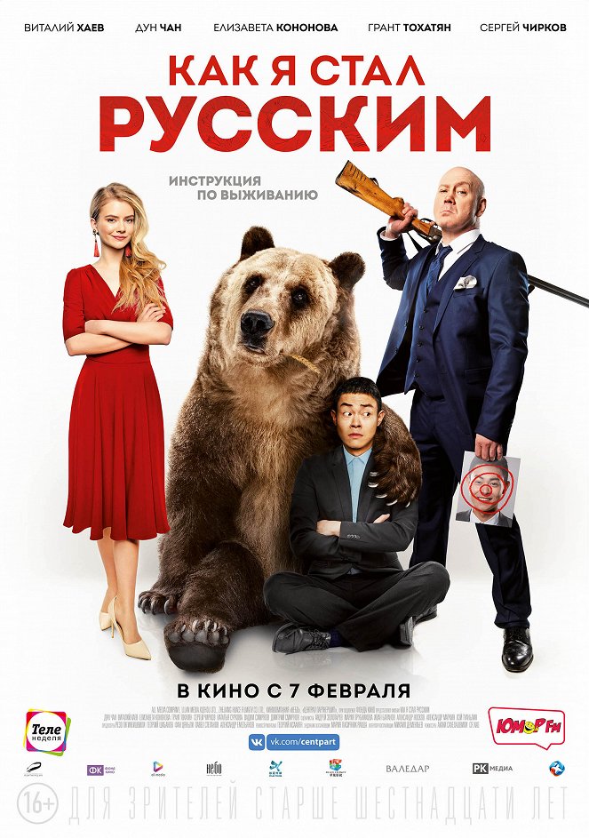 Az orosz ara ára - Plakátok