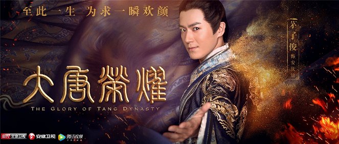 The Glory of Tang Dynasty - Posters