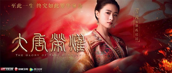 The Glory of Tang Dynasty - Posters