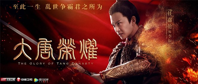 The Glory of Tang Dynasty - Plakáty