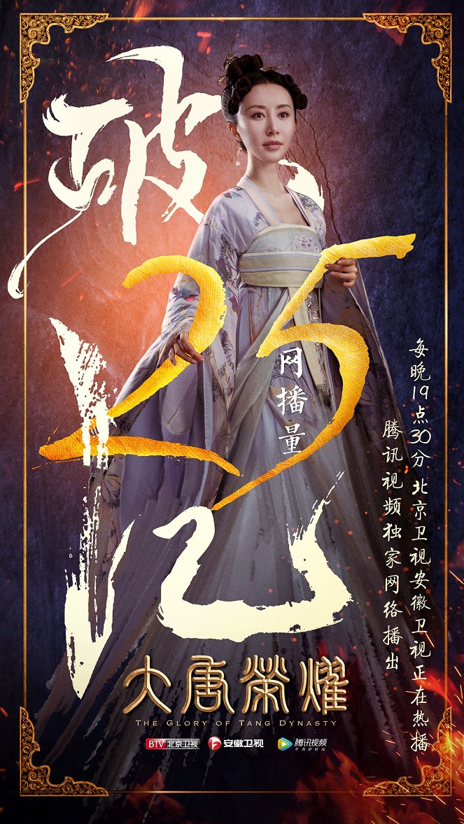 The Glory of Tang Dynasty - Posters