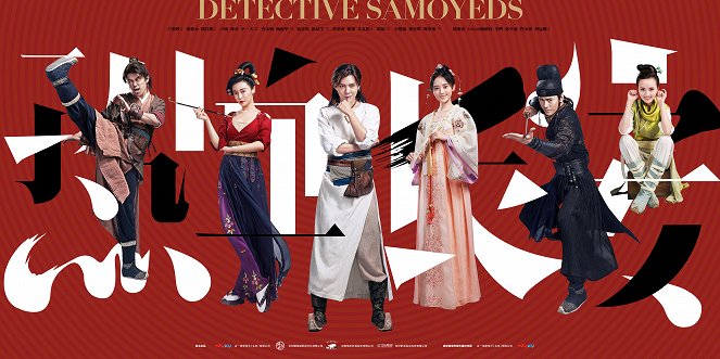 Detective Samoyeds - Cartazes